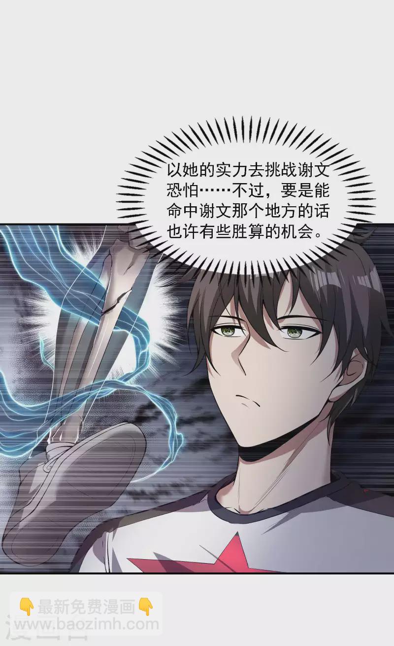 第52话 金刚不坏3
