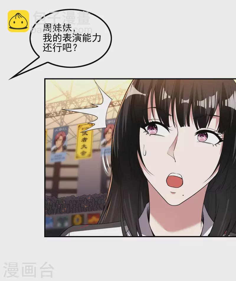第52话 金刚不坏30