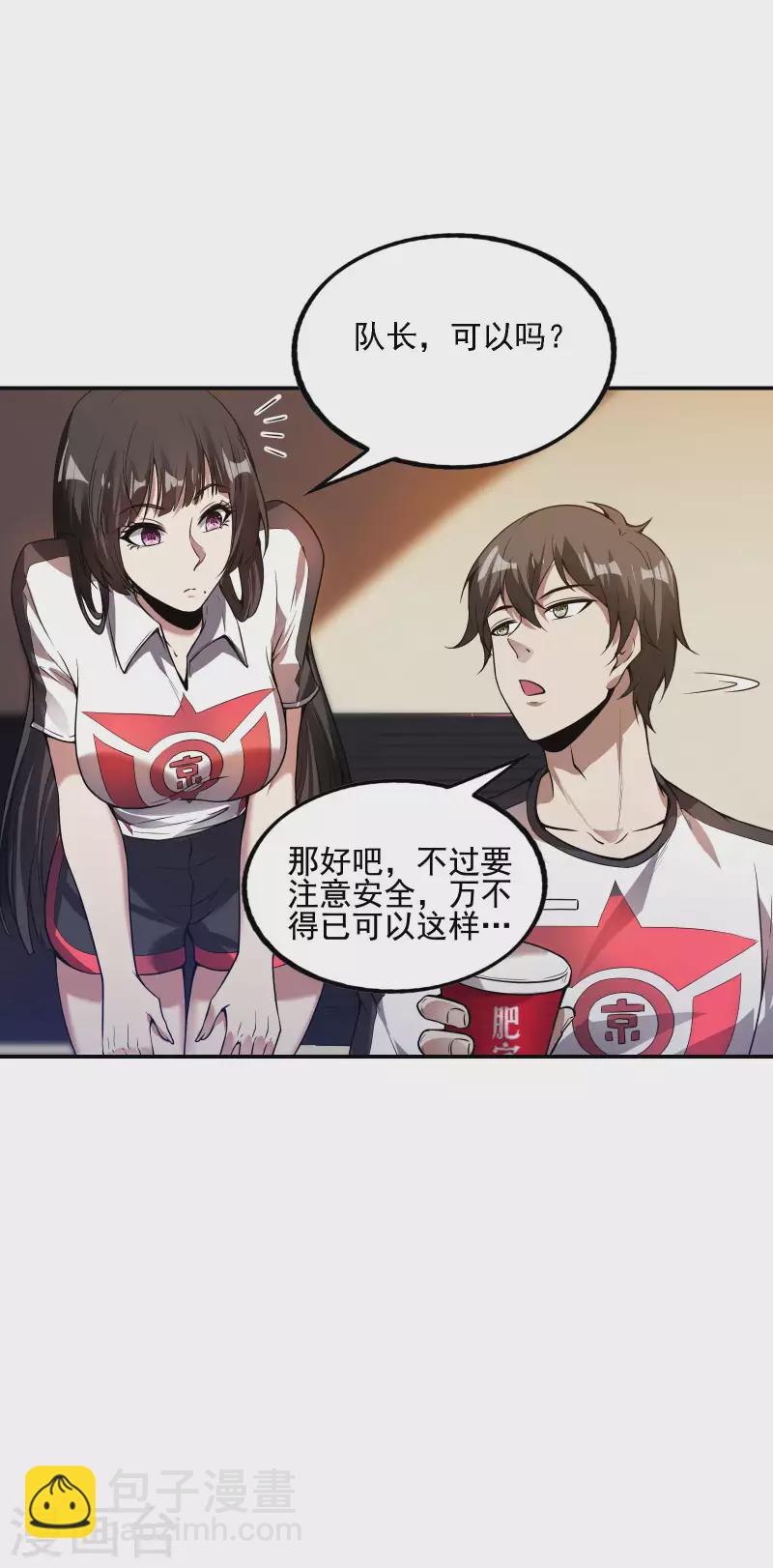 第52话 金刚不坏4