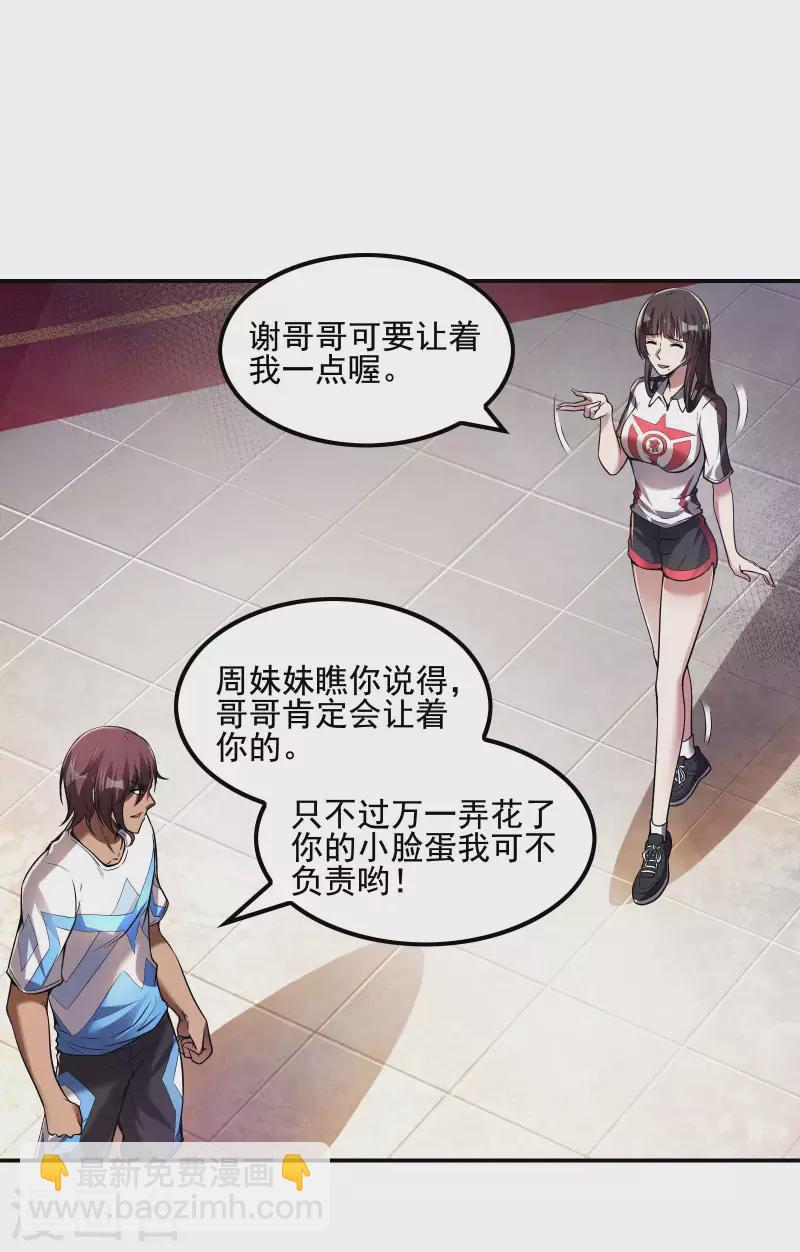 第52话 金刚不坏9