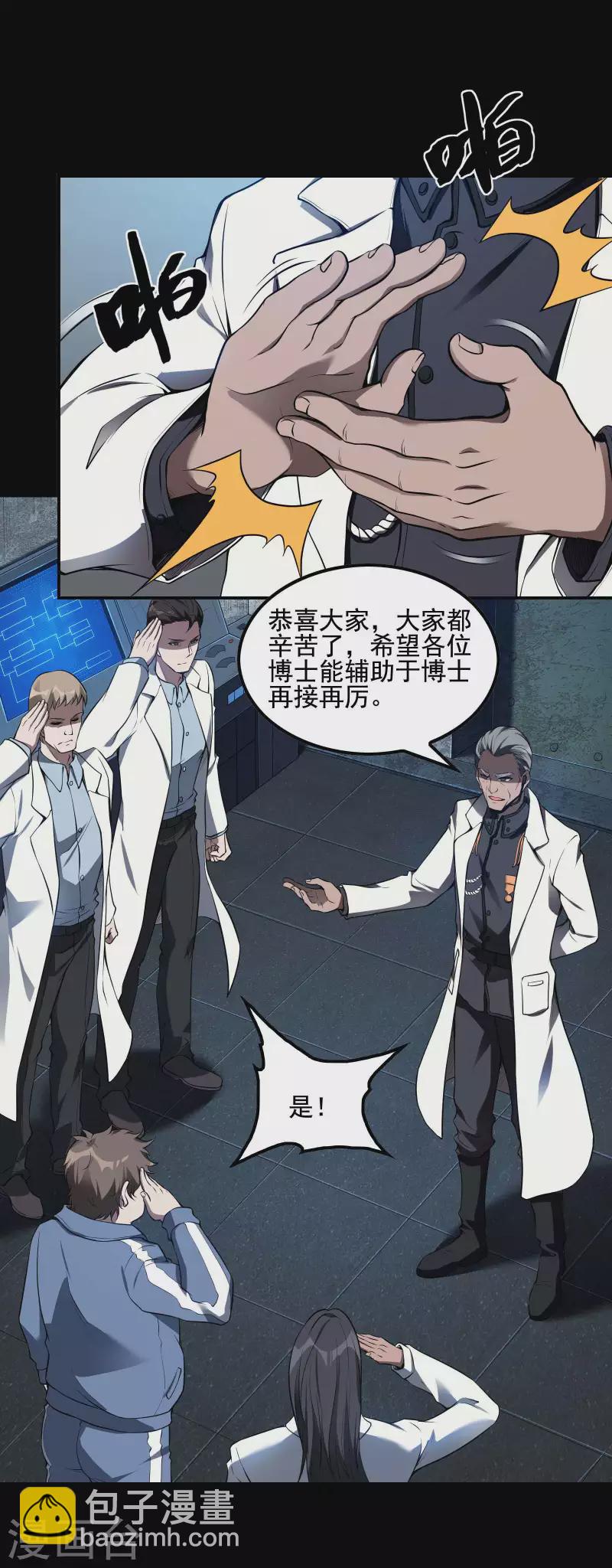 第69话 又是他14