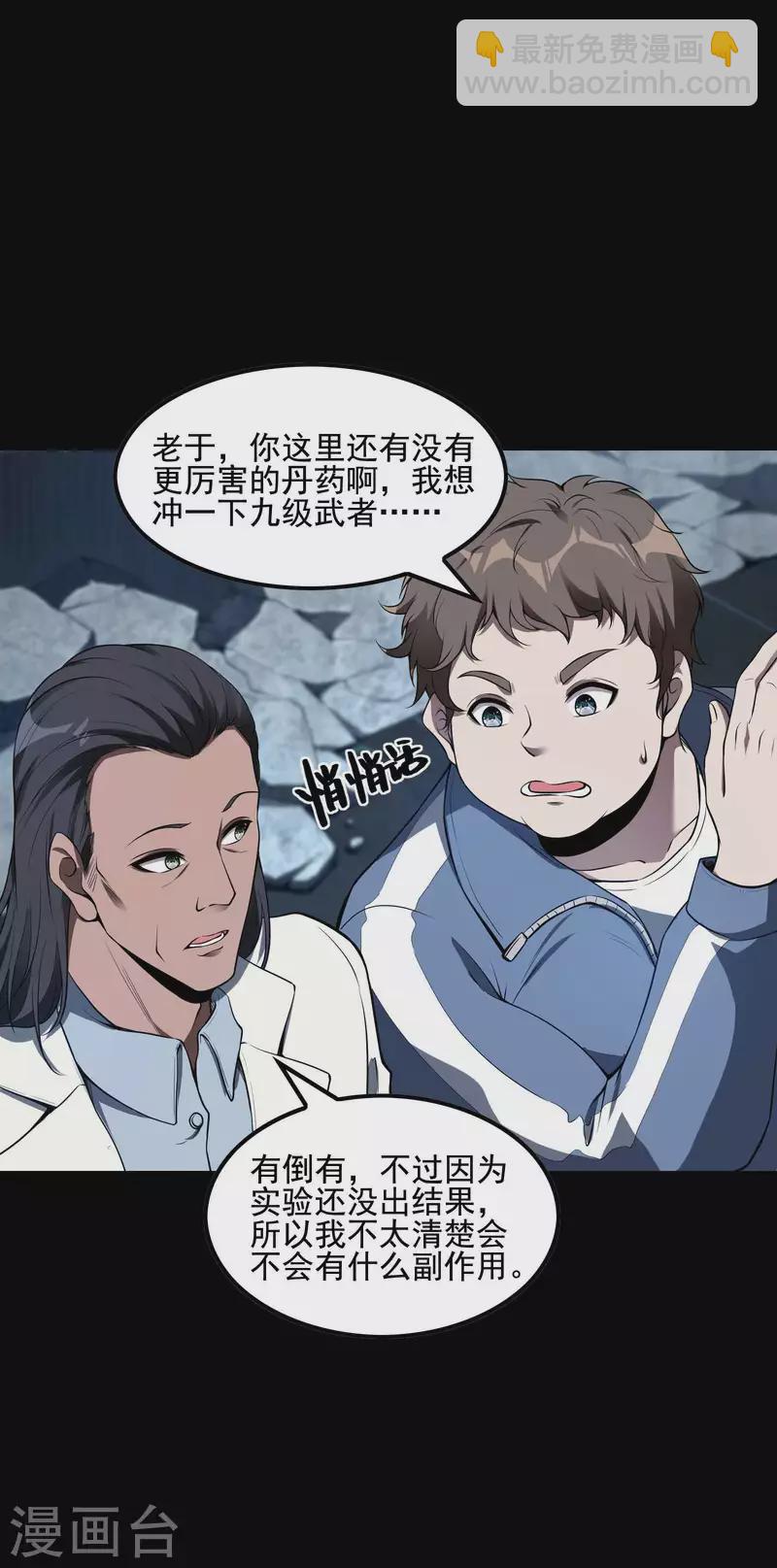 第69话 又是他16