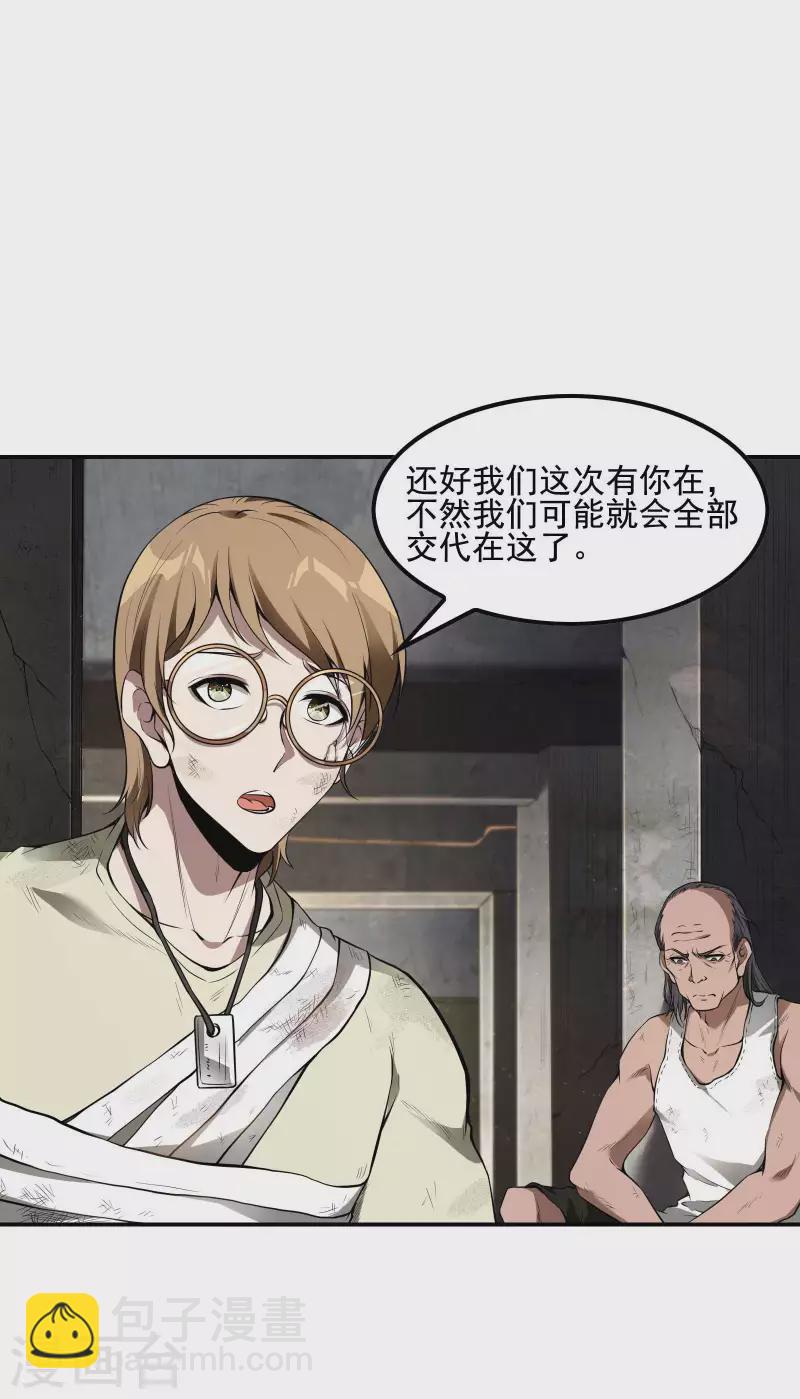 第69话 又是他4