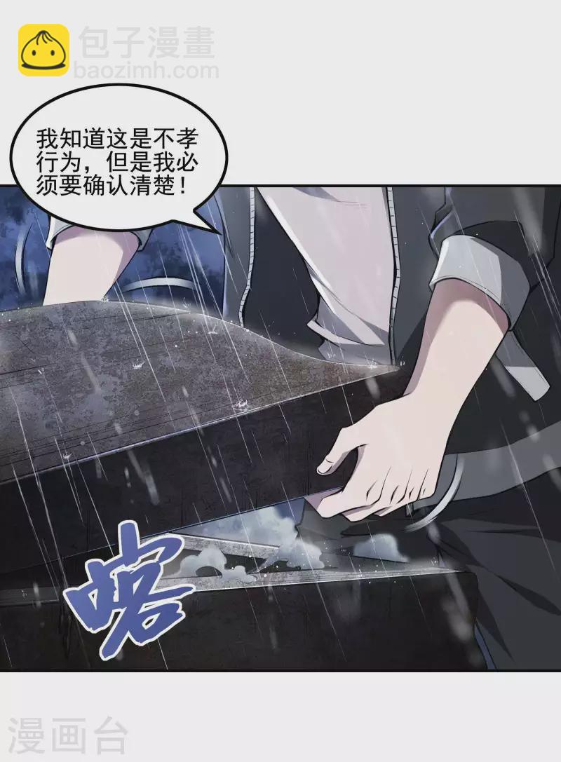 第72话 好消息14