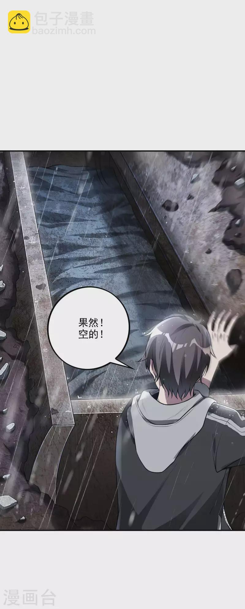 第72话 好消息15