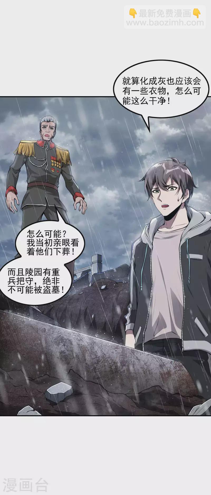 第72话 好消息16