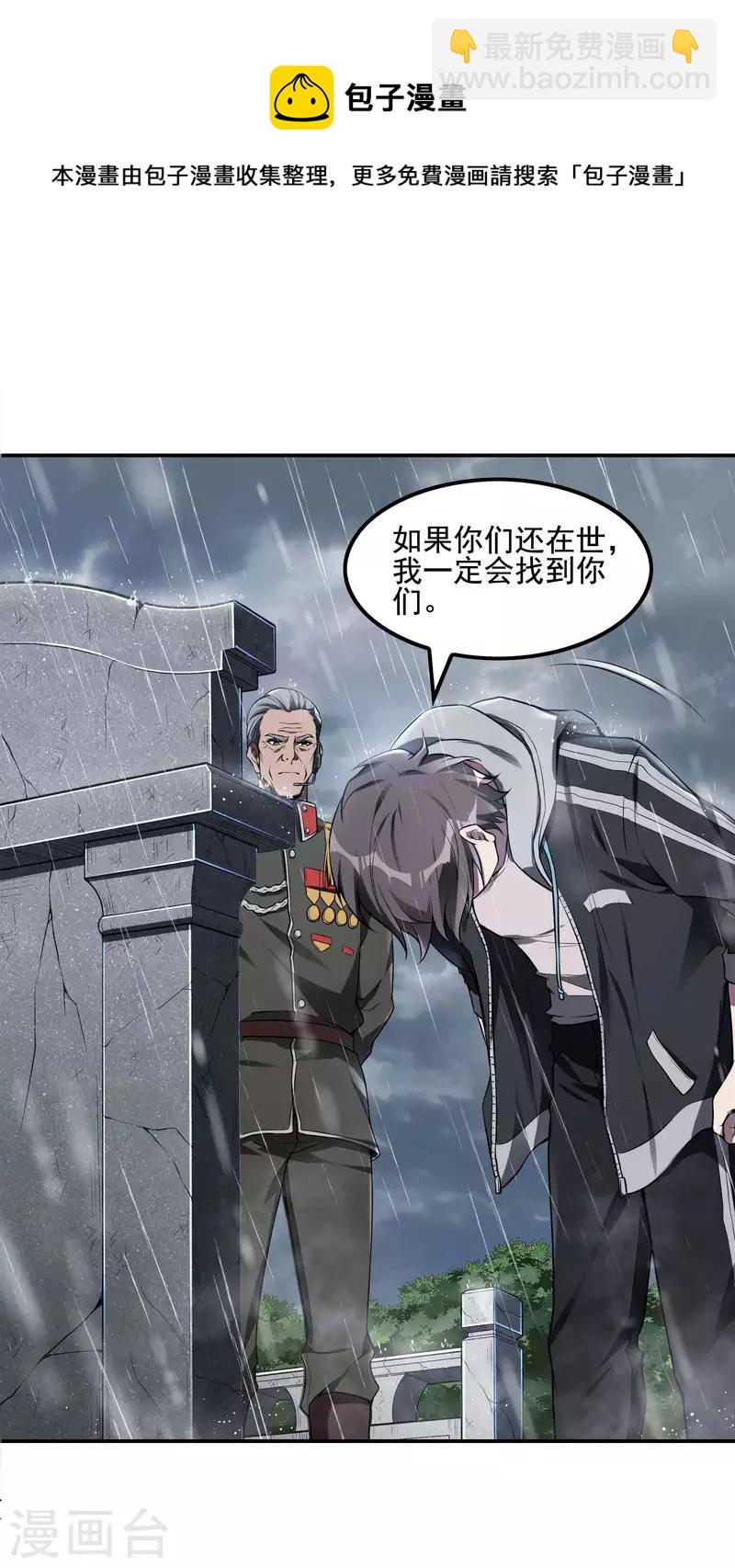 第72话 好消息18