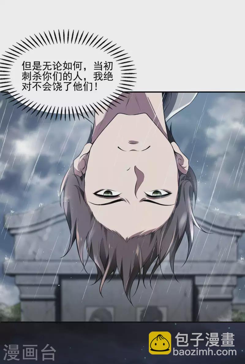 第72话 好消息19