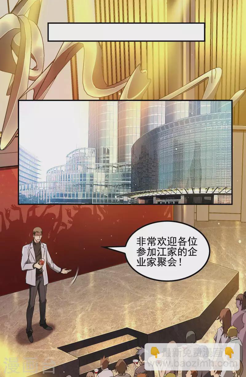 第72话 好消息27
