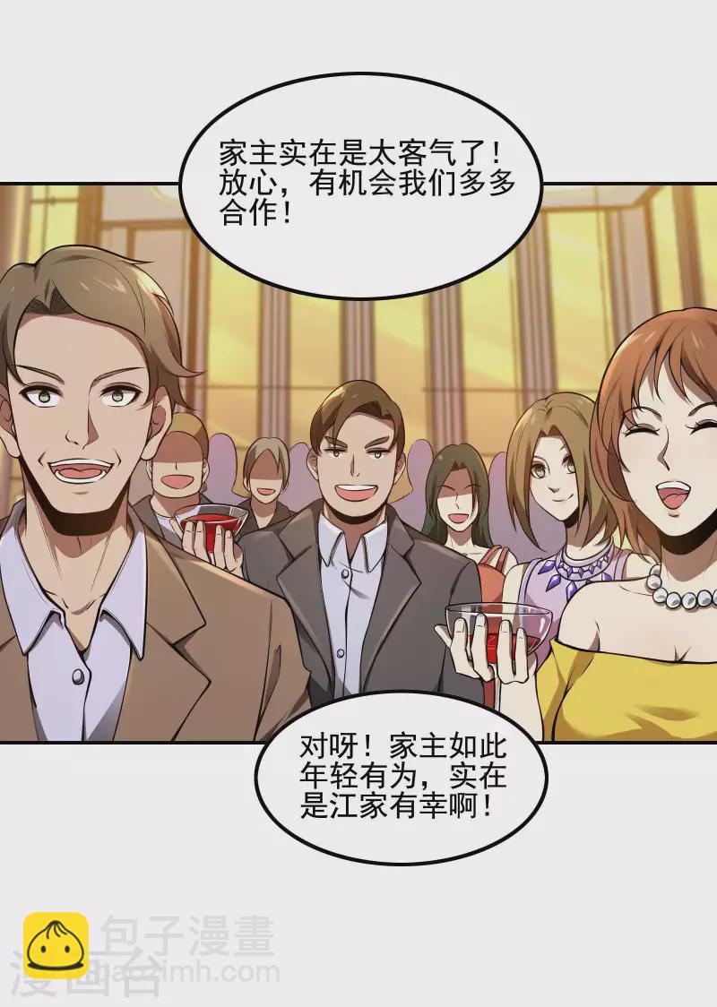 第72话 好消息29