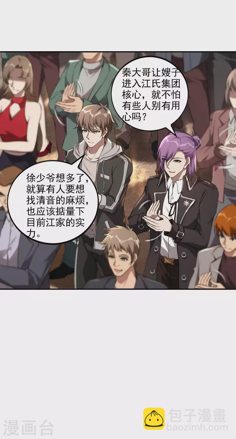 第72话 好消息32