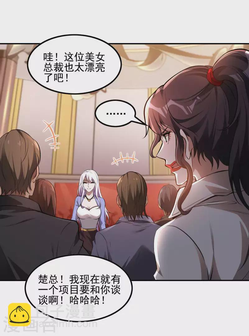 第72话 好消息33