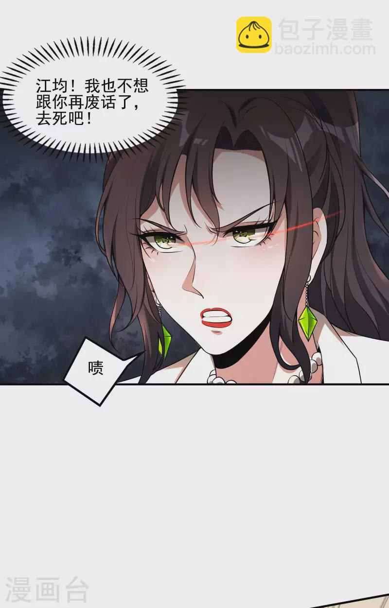 第72话 好消息37