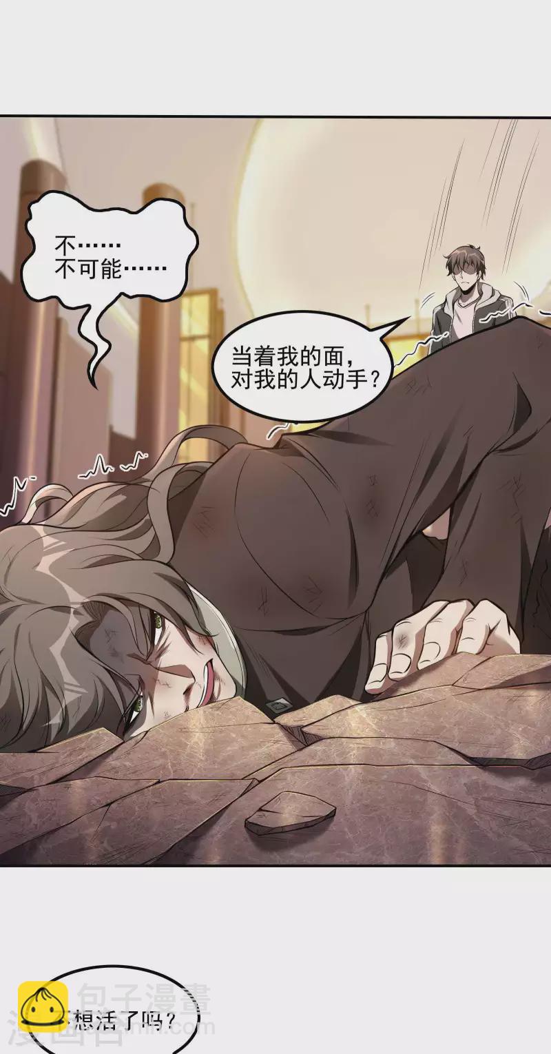 第72话 好消息42