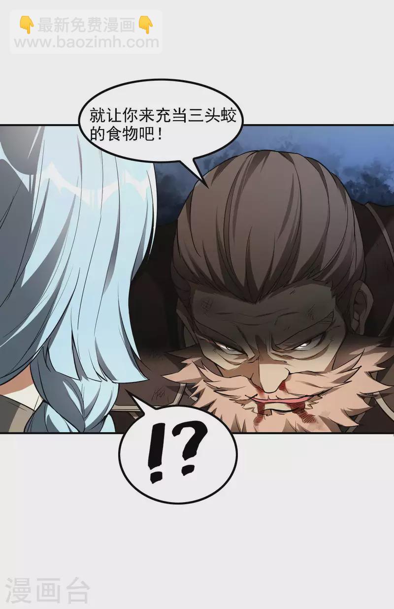 第74话 三头蛟33