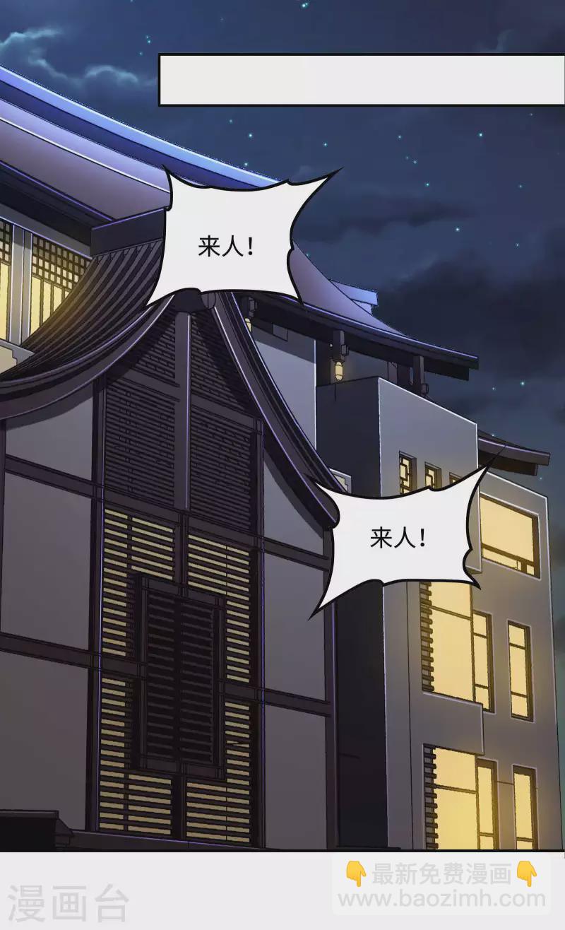 第90话 我酸了16
