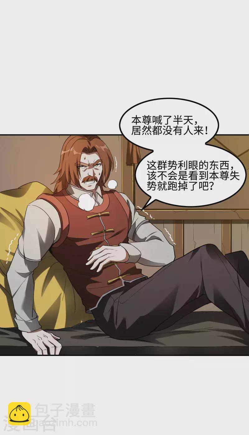 第90话 我酸了17