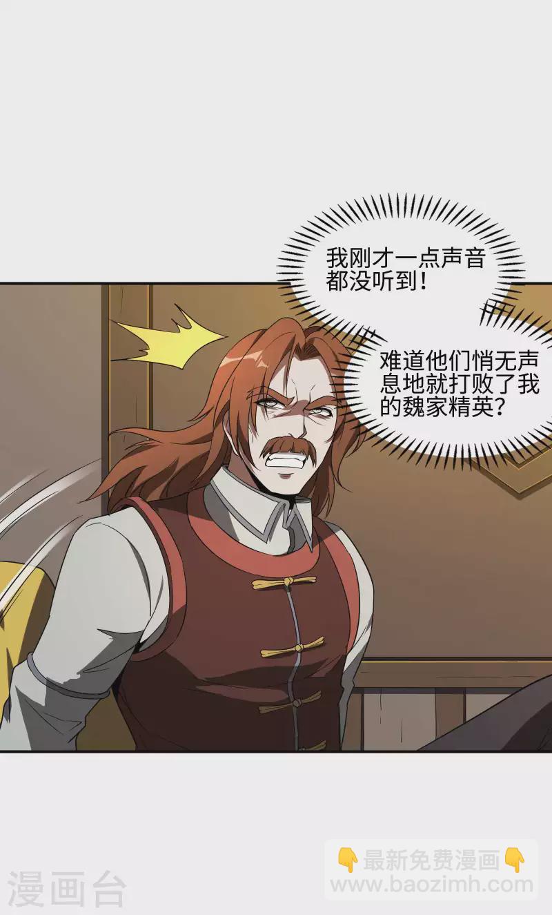 第90话 我酸了19