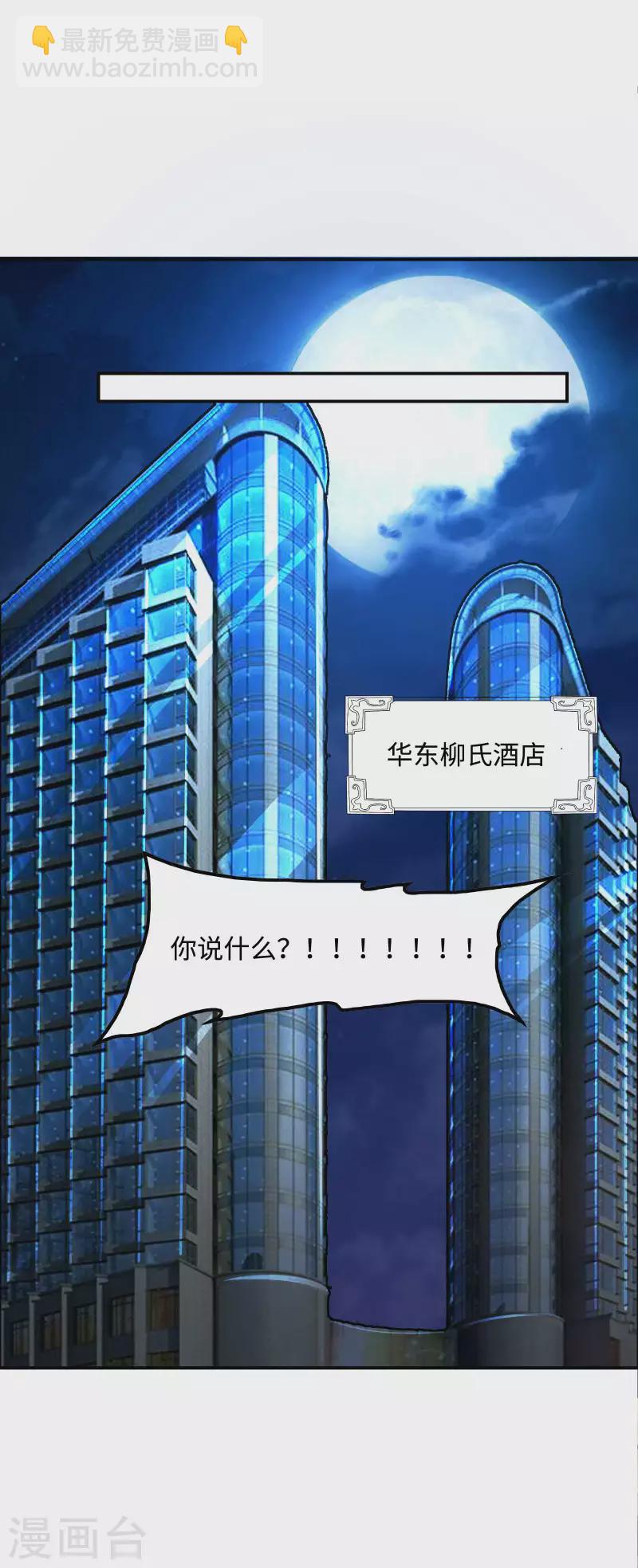 第90话 我酸了30