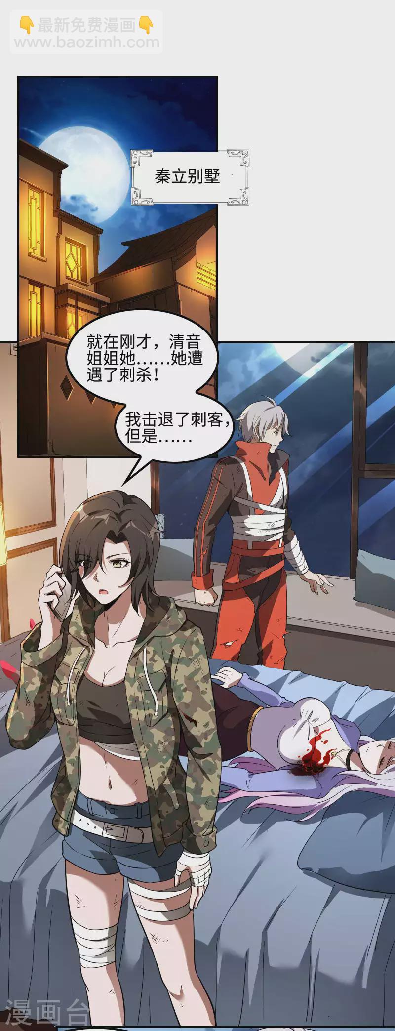 第90话 我酸了32