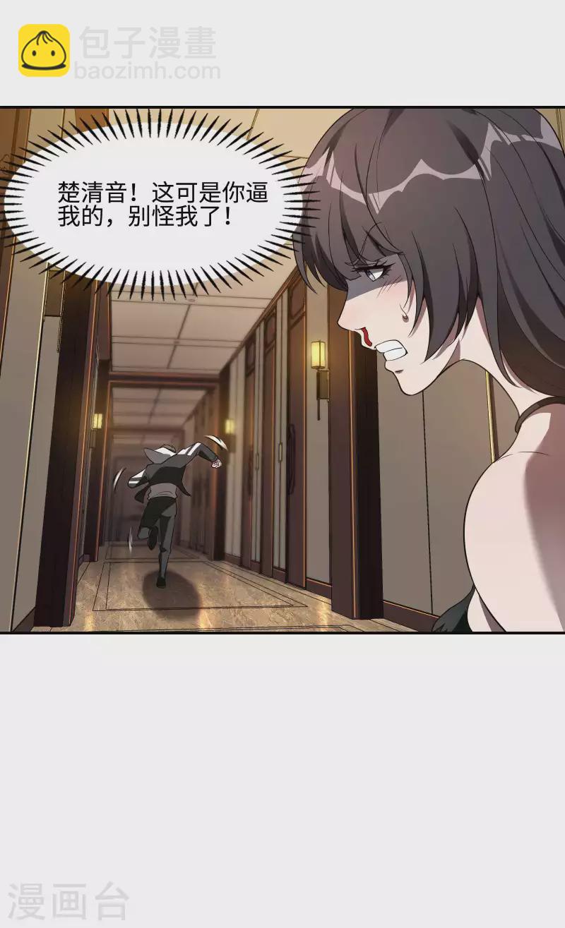第90话 我酸了39