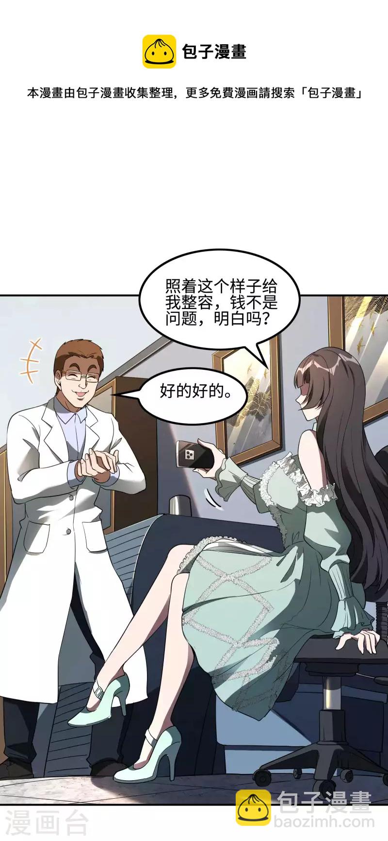 第90话 我酸了41