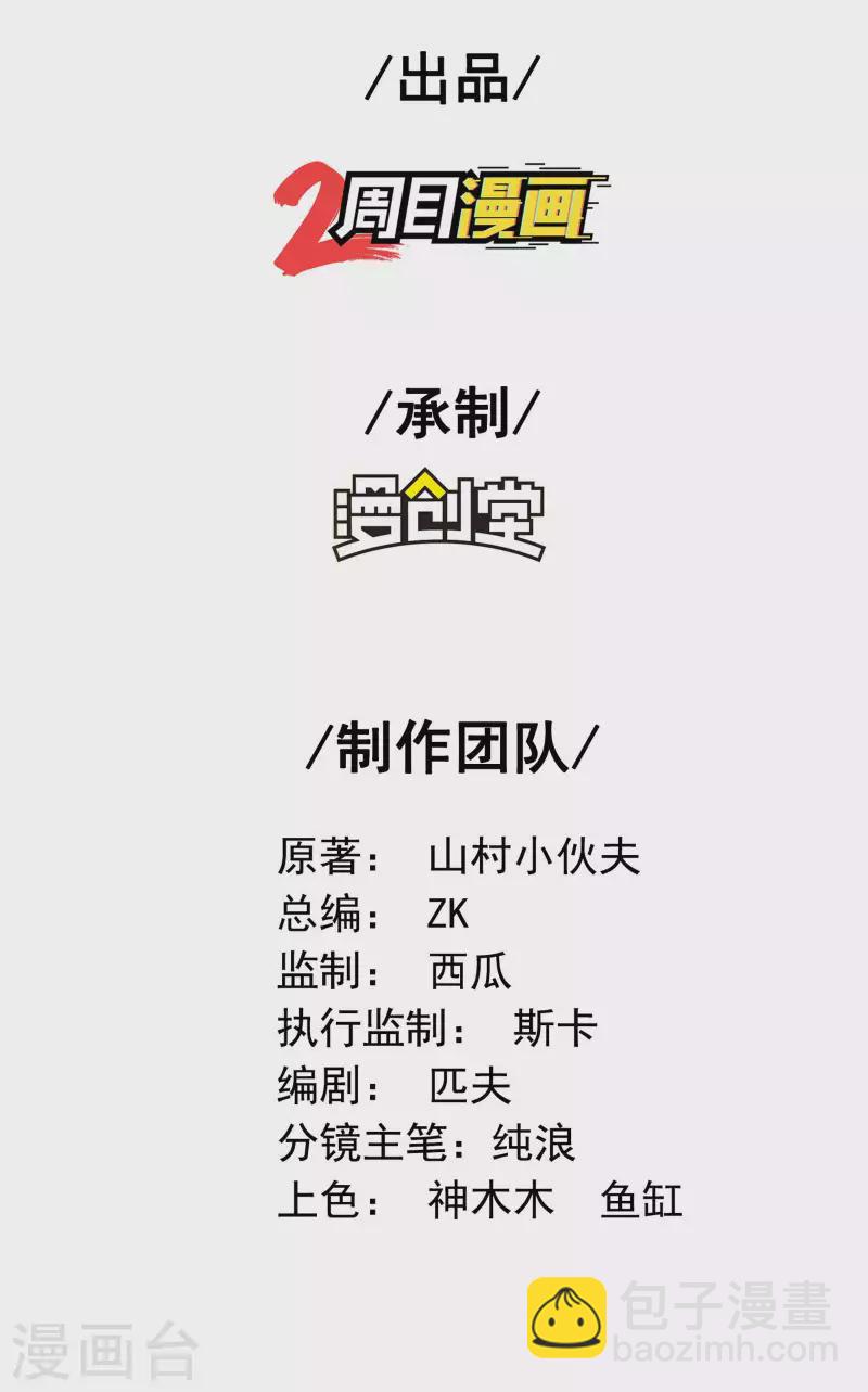 第95话 玄门夏雨妃1