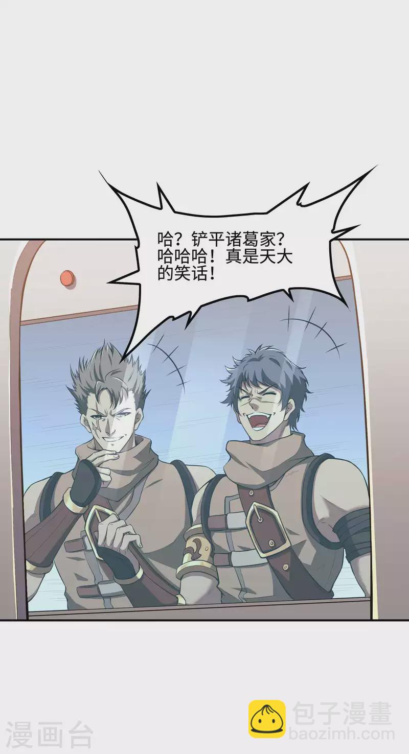 第95话 玄门夏雨妃25