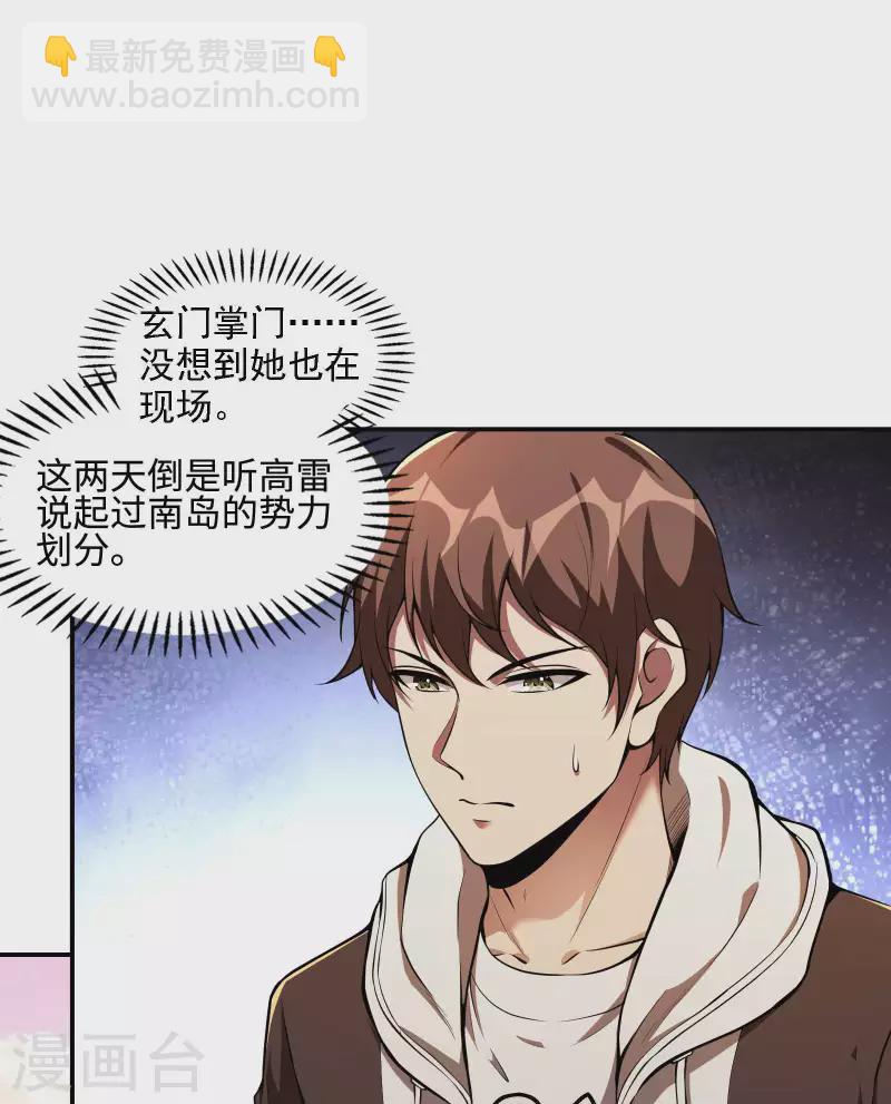 第95话 玄门夏雨妃3