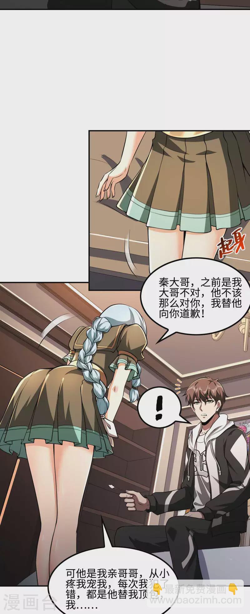 第95话 玄门夏雨妃31