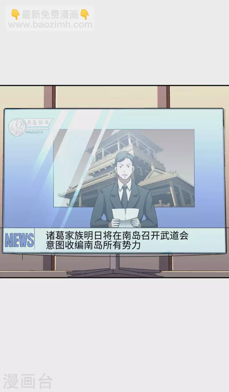 第95话 玄门夏雨妃39