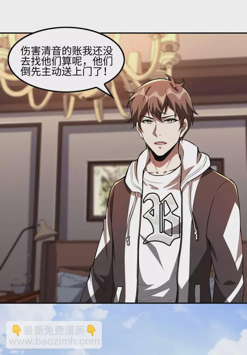 第95话 玄门夏雨妃40