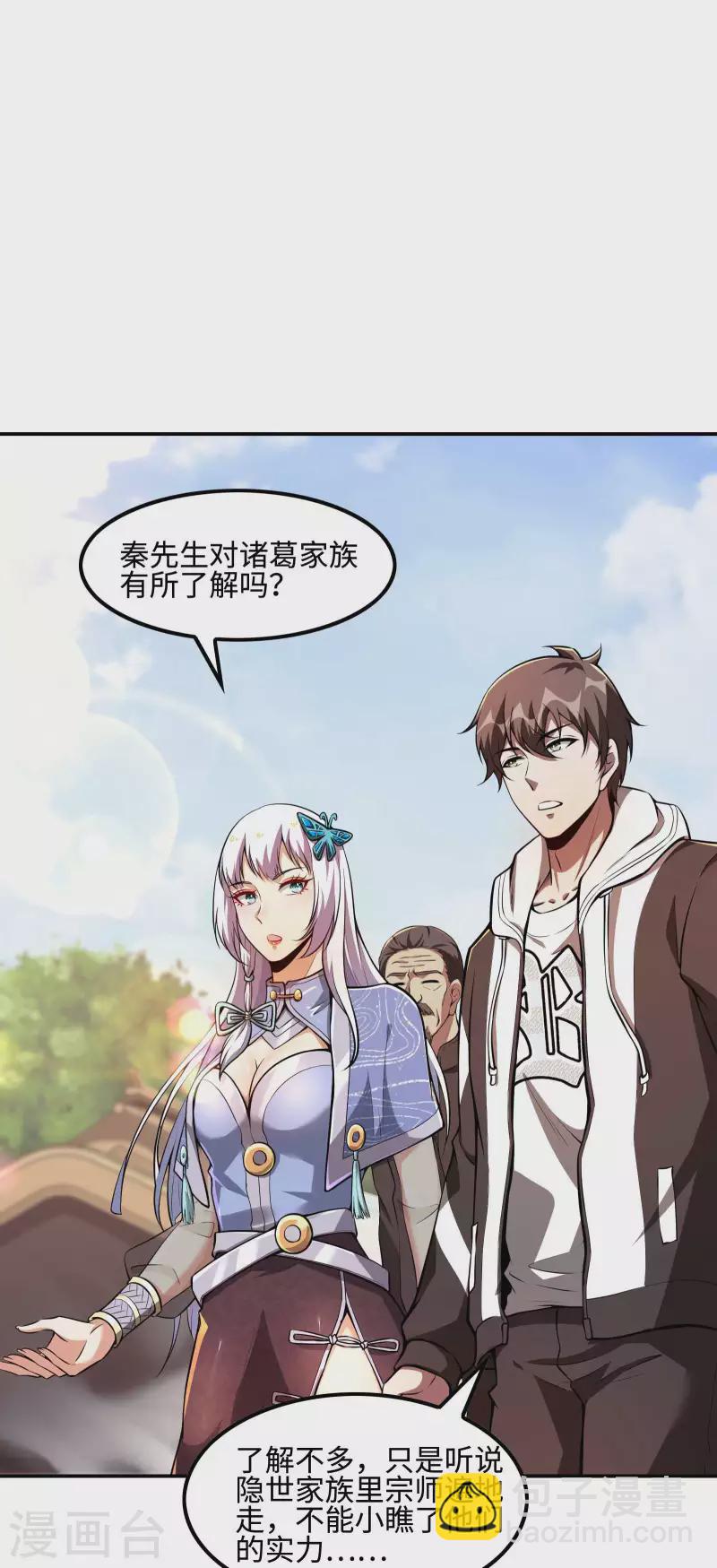 第95话 玄门夏雨妃42