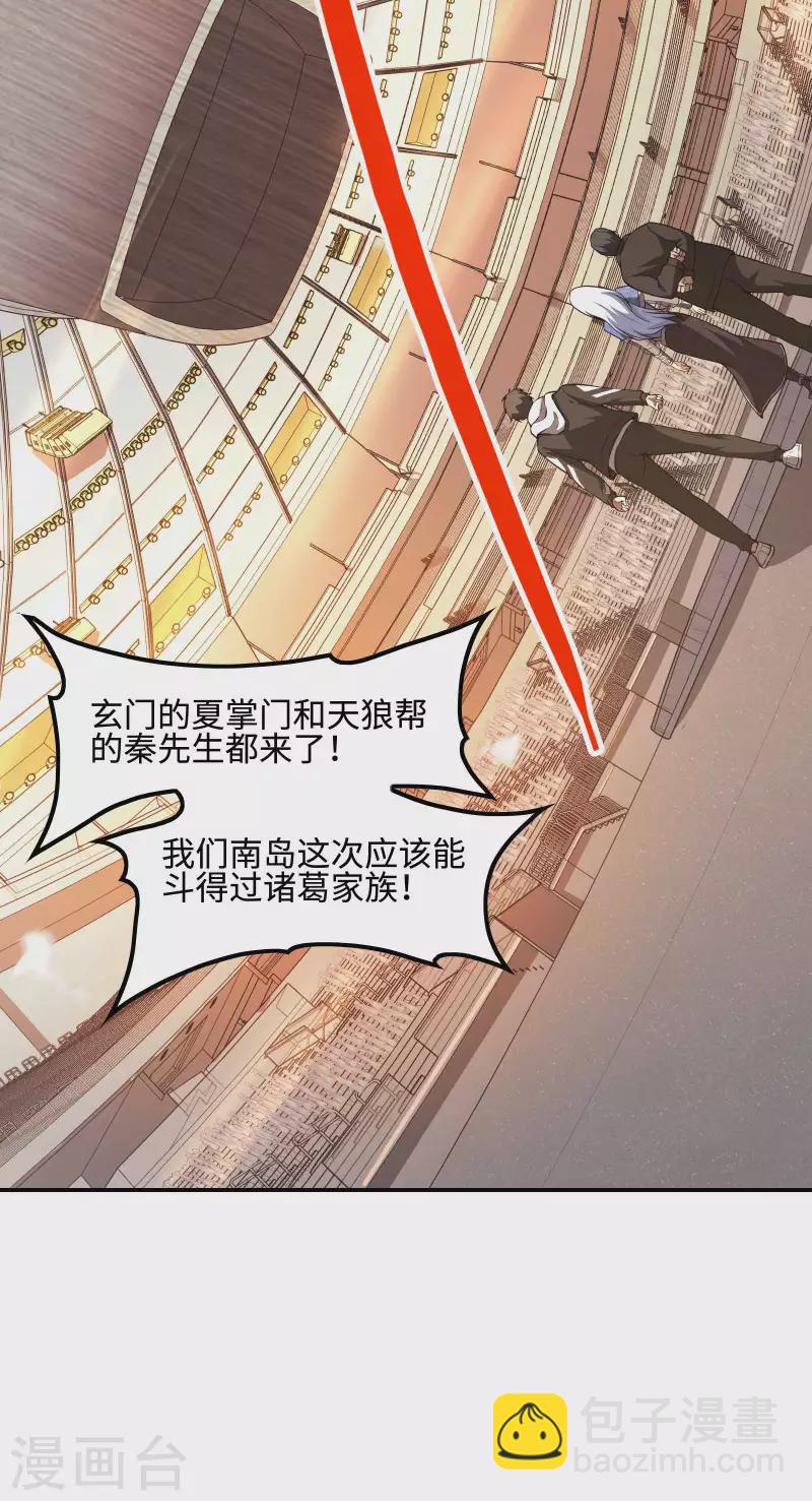 第95话 玄门夏雨妃46