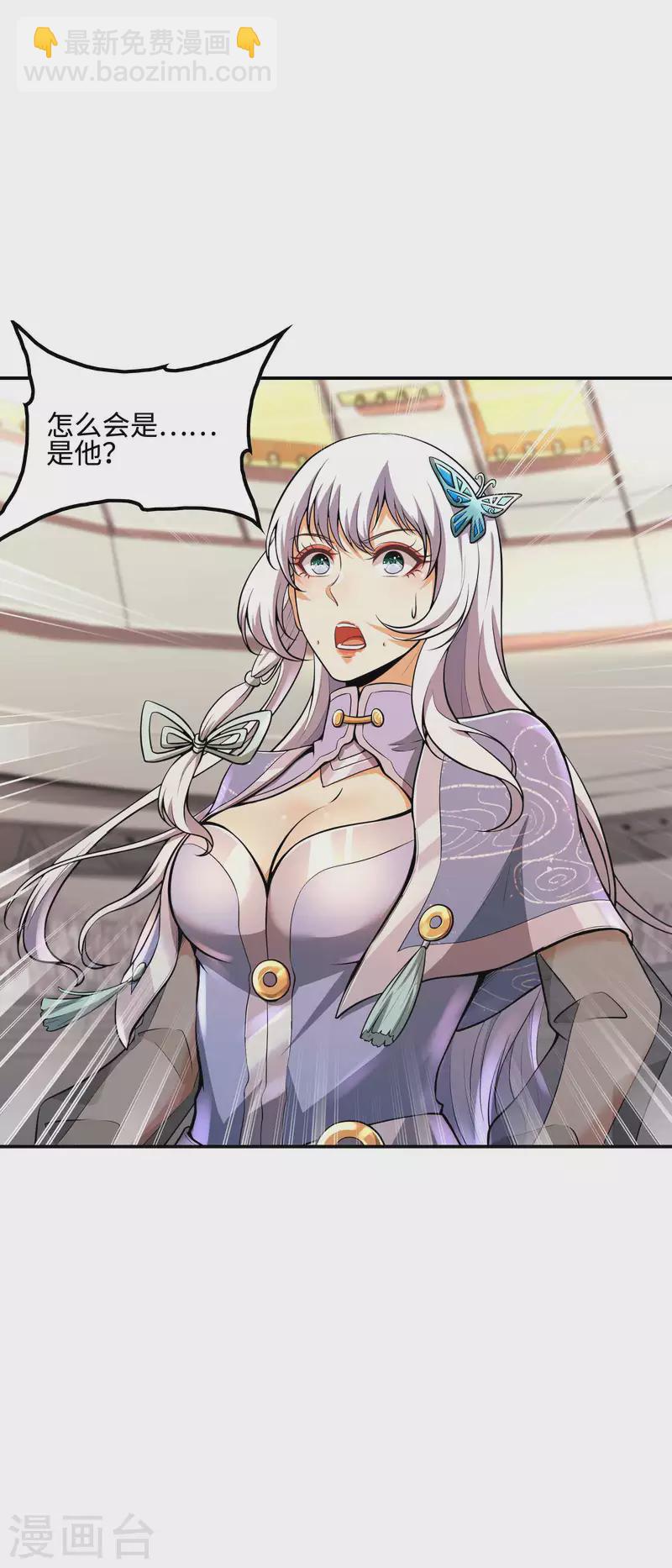 第95话 玄门夏雨妃57