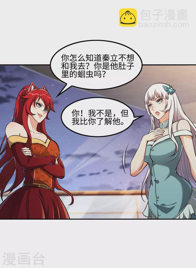 第111话 船上风波11