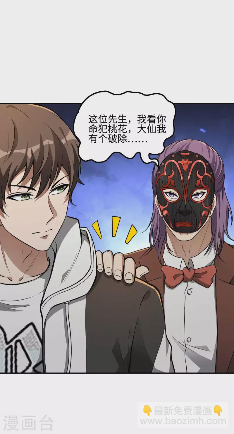 第111话 船上风波34