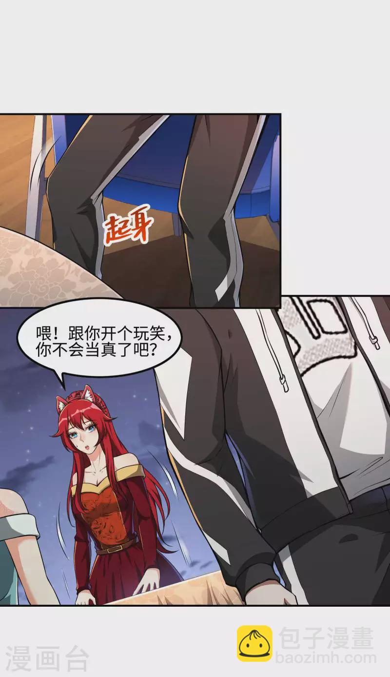 第111话 船上风波4