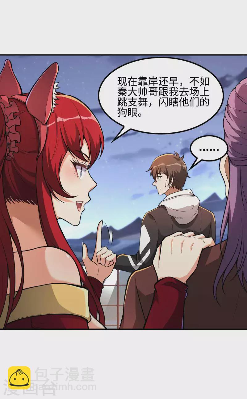 第111话 船上风波9
