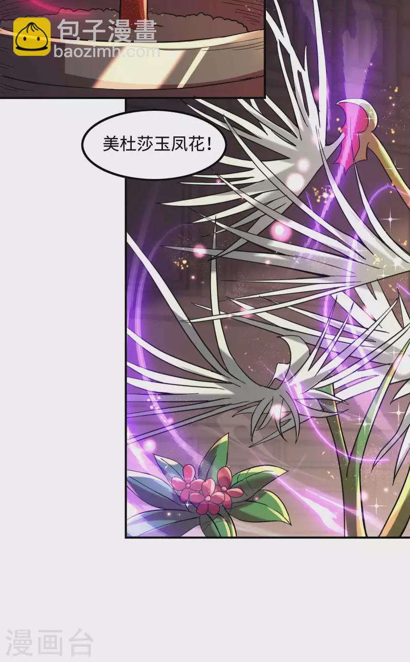 第117话 川蜀谭家11