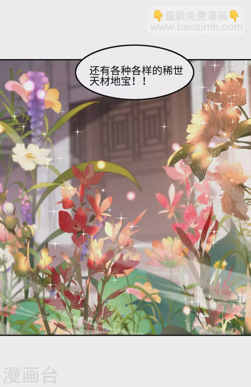 第117话 川蜀谭家12