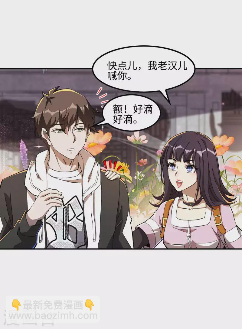 第117话 川蜀谭家14