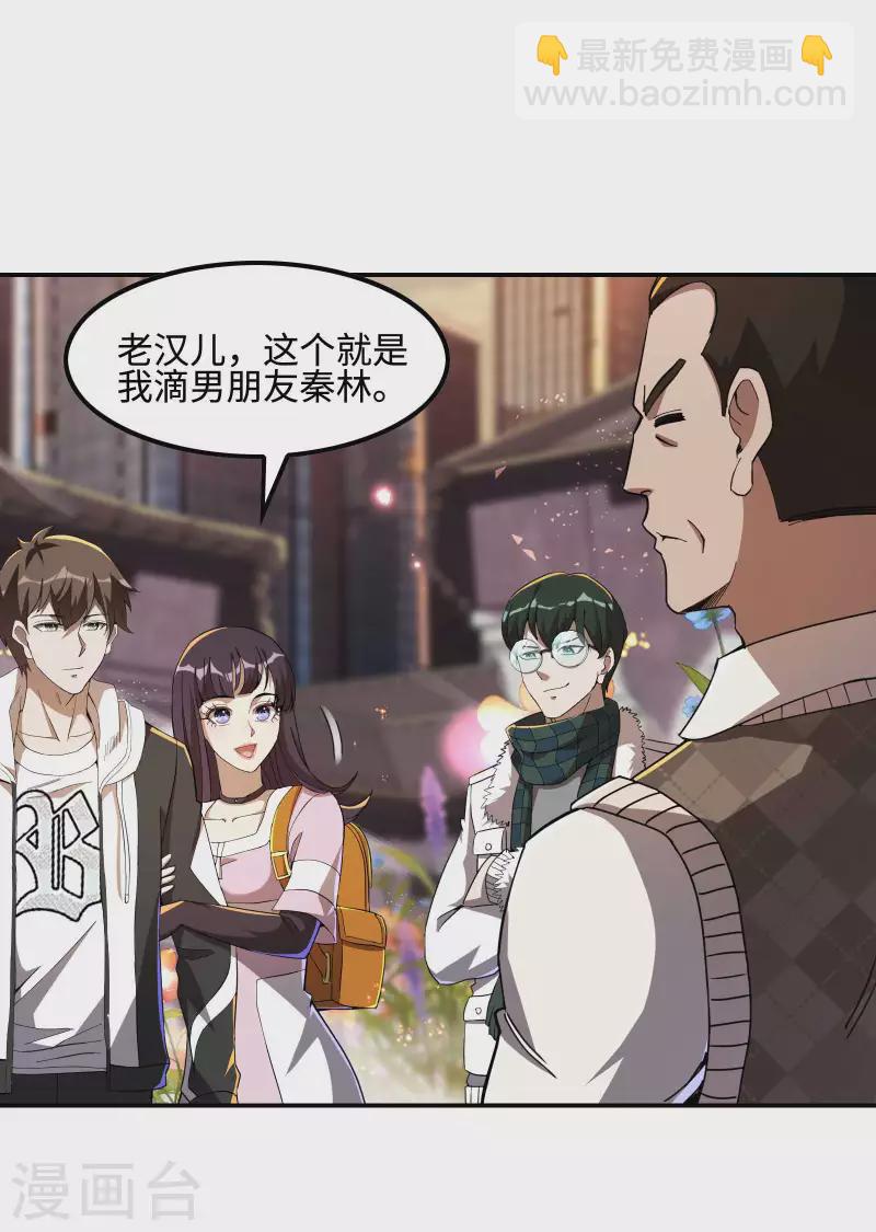 第117话 川蜀谭家15