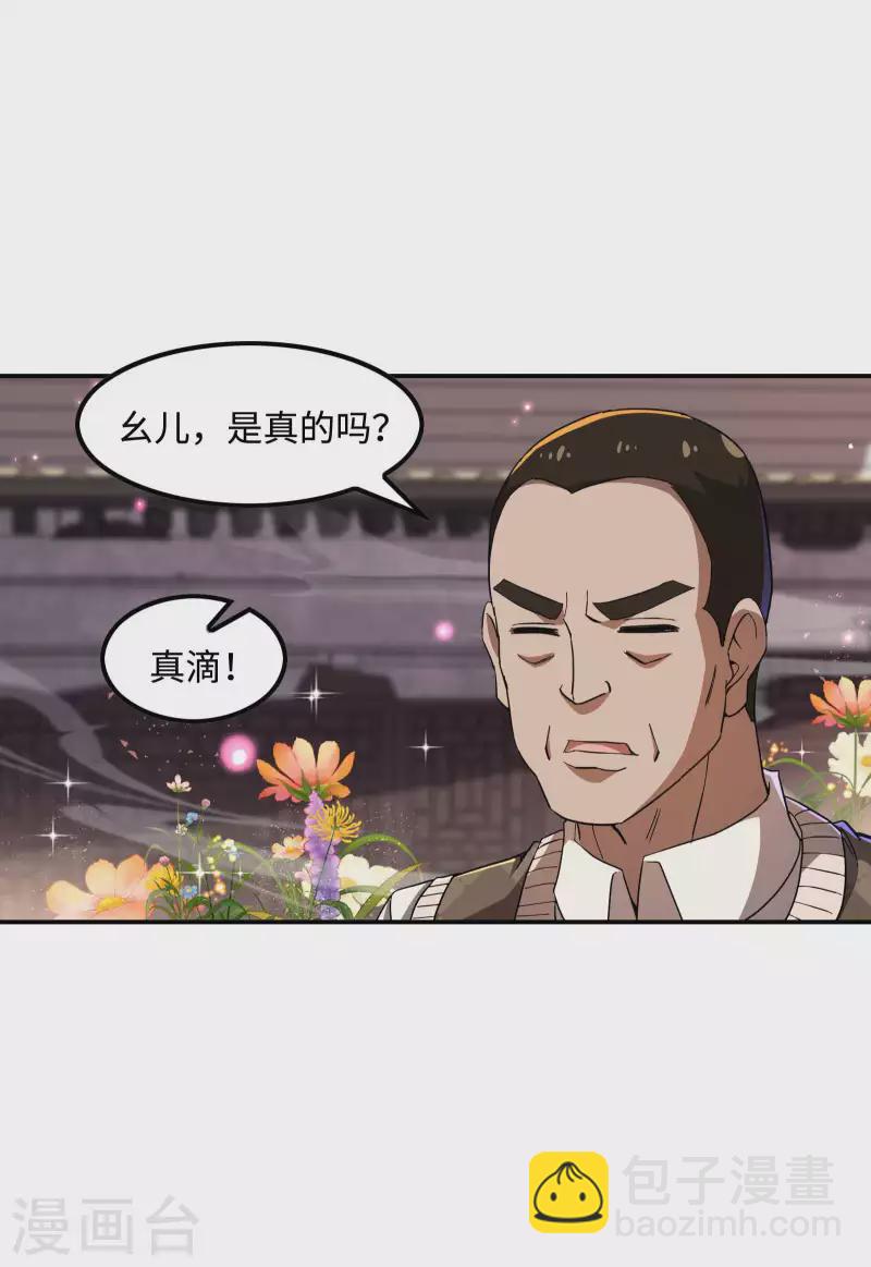 第117话 川蜀谭家16
