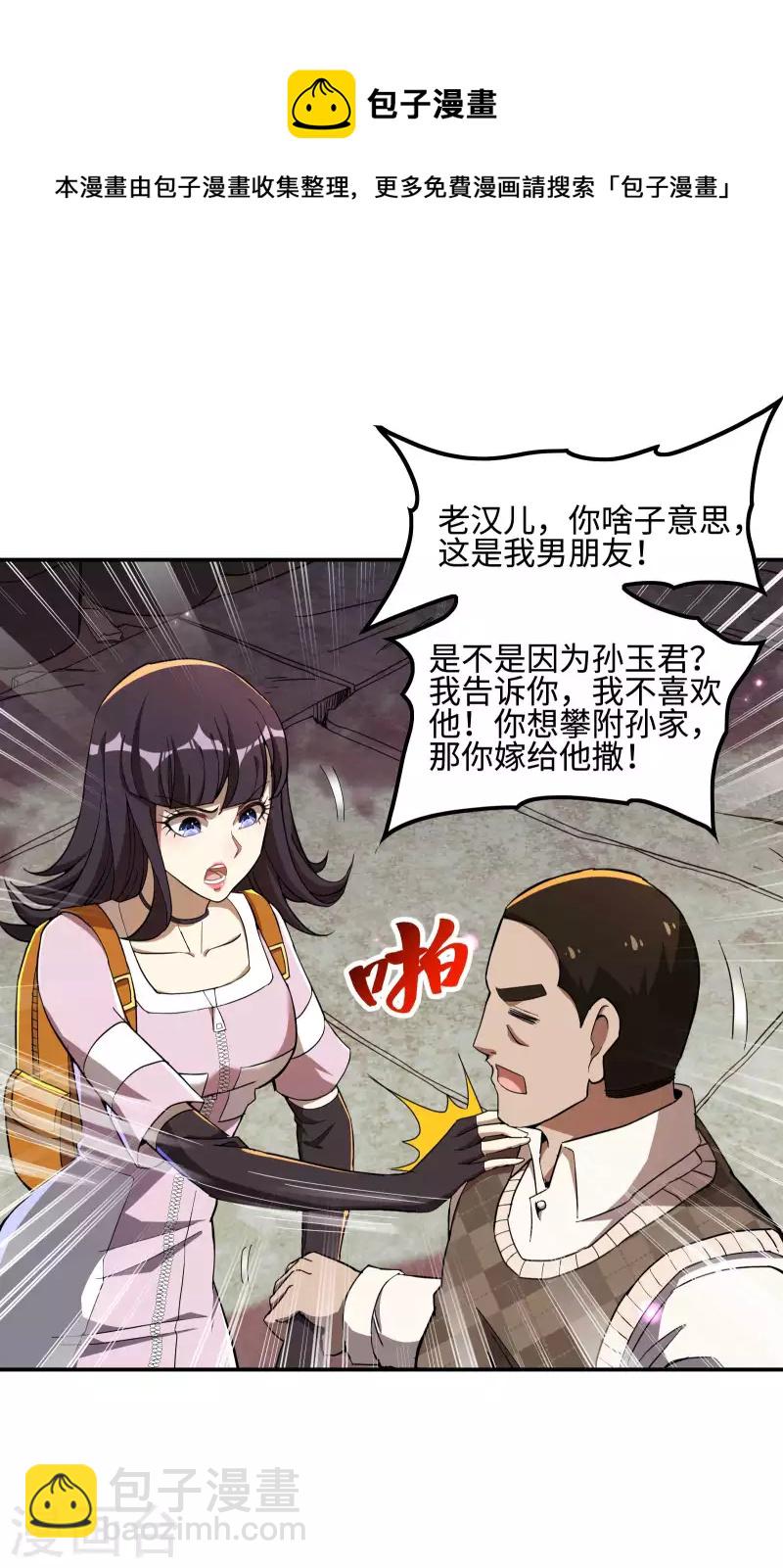 第117话 川蜀谭家19