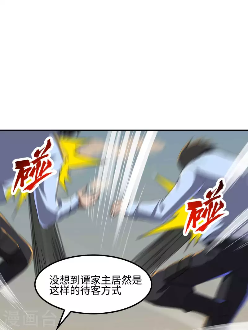 第117话 川蜀谭家22