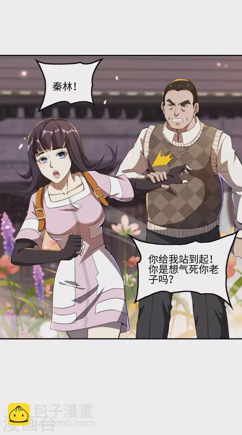 第117话 川蜀谭家32
