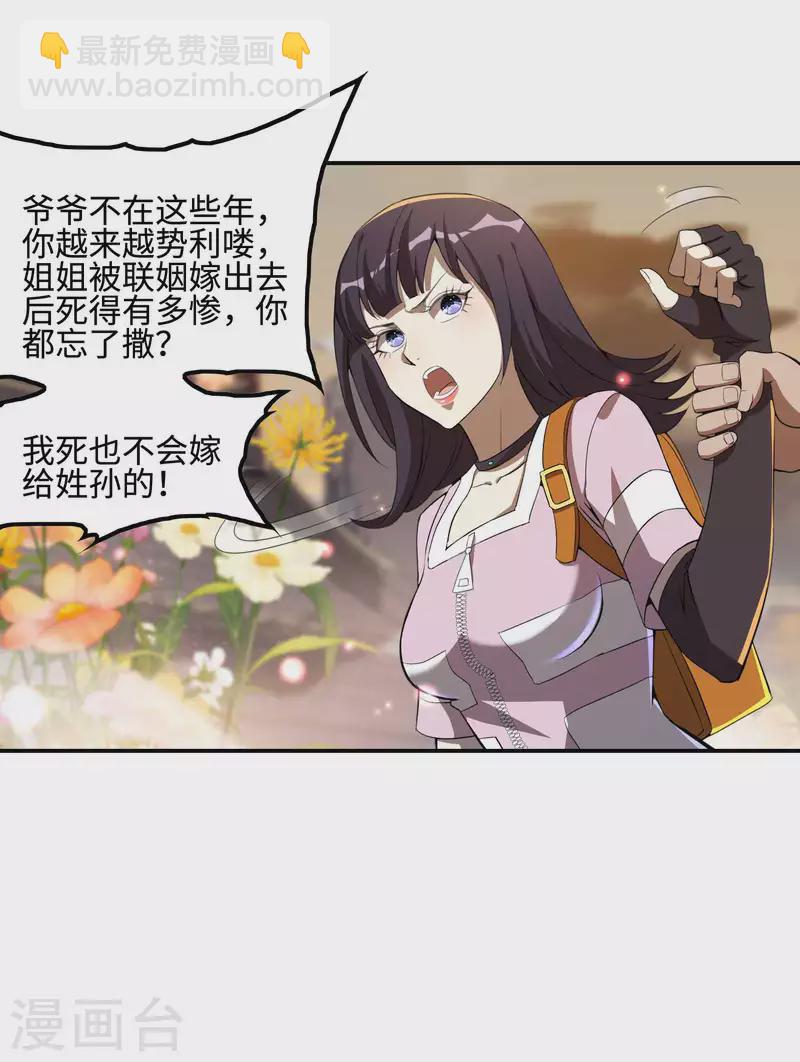 第117话 川蜀谭家33