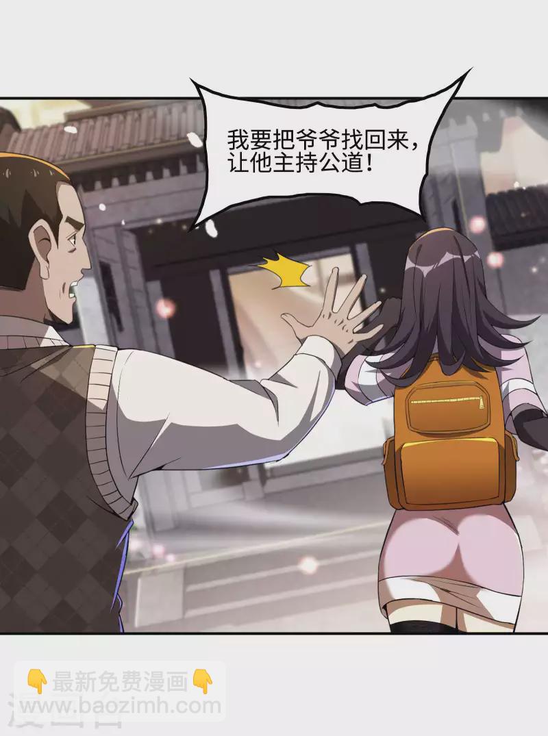 第117话 川蜀谭家34