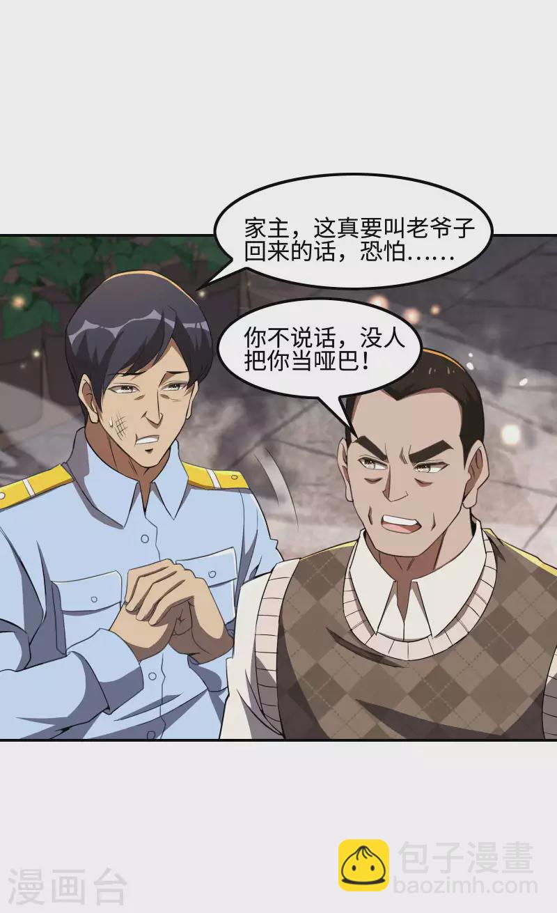 第117话 川蜀谭家35